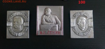 Куплю значки с клеймом ЭТК и ЭТПК - IMG_20180721_162440