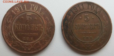 5 копеек 1911 года на оценку - image
