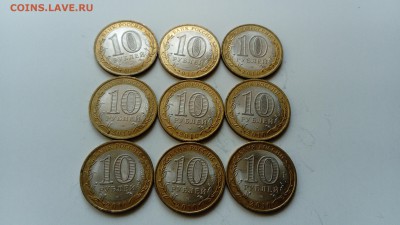 10 рублей 2010 Перепись + НАО 9 штук до 21.00 мск 27.07 - DSC_3674.JPG