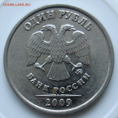 5 руб 2008 и 1 руб 2009. - DSC08639.JPG