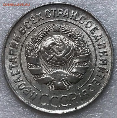 20 копеек 1928 шт.3к26 "перепутка" - до 24.07.18 22-00 - 2018-07-21 10-35-50.JPG