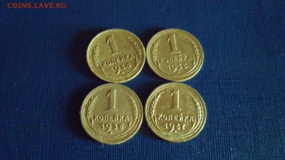 1 коп. 1934, 1935, 1936, 1937 гг. - SAM_2438.JPG