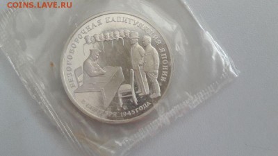 3р 1995г Капитуляция Японии пруф запайка, до 27.07 - X Япония-1