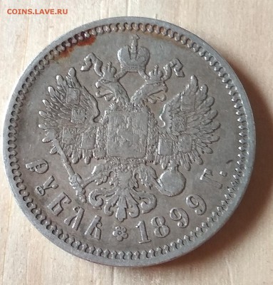 1 рубль 1899 ФЗ оценка - IMG_20180721_150405