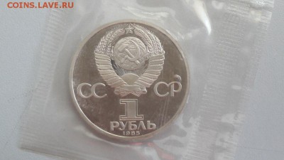 1р 1988г Энгельс "Н"- пруф запайка, до 27.07 - X Энгельс Н-2