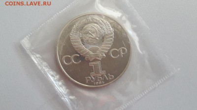 1р 1988г Менделеев "Н"- пруф запайка, до 27.07 - X Менделеев Н-2