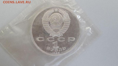 1р 1988г Горький- пруф запайка, до 27.07 - X Горький-2