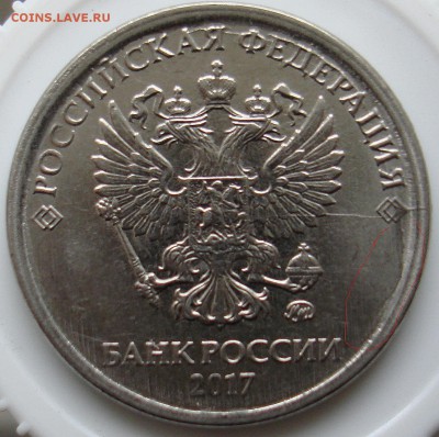 2 рубля 2017 раскол? - DSC08641.JPG