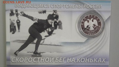 2р 2012г Скобликова пруф серебро Ag925, до 27.07 - X Скобликова-2