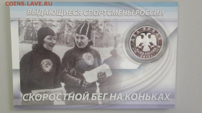 2р 2012г Исакова пруф серебро Ag925, до 27.07 - X Исакова-2