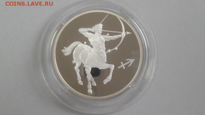2р 2002г Знаки зодиака.Стрелец пруф серебро Ag925, до 27.07 - X 02 Стрелец-1
