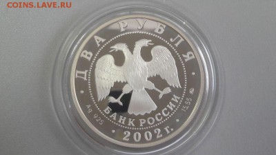 2р 2002г Знаки зодиака.Весы пруф серебро Ag925, до 27.07 - X 02 Весы-2