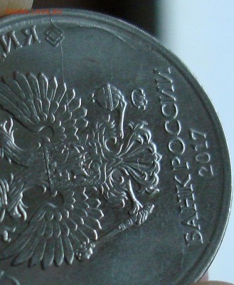 2 рубля 2017 раскол? - DSC08643.JPG