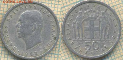 Греция 50 лепта 1962 г. , до 27.07.2018 г. 22.00 по Москве - Греция 50 лепта 1962  2194