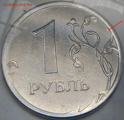 1 рубль 2014 ммд  определение разновидности - IMG_20180721_150334_1