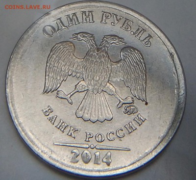 1 рубль 2014 ммд  определение разновидности - IMG_20180721_150357