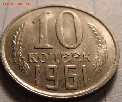10 копеек небольшая коллекция. - SAM_0633.JPG