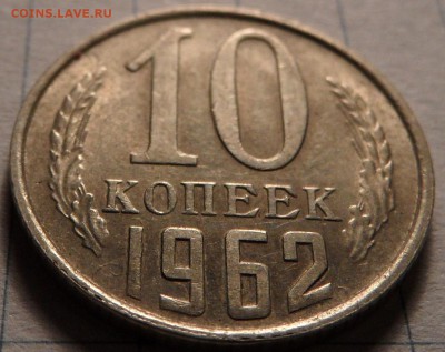10 копеек небольшая коллекция. - SAM_0635.JPG