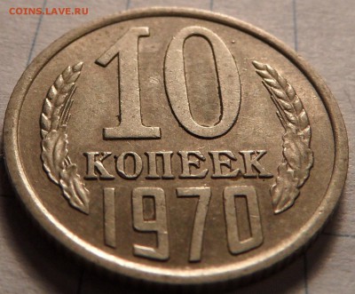 10 копеек небольшая коллекция. - SAM_0640.JPG