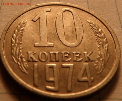 10 копеек небольшая коллекция. - SAM_0642.JPG