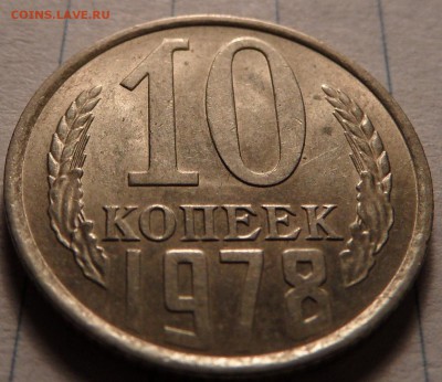 10 копеек небольшая коллекция. - SAM_0646.JPG