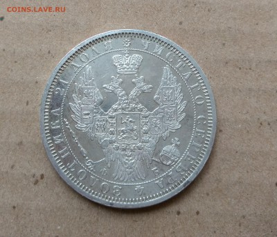 1 РУБЛЬ 1856 СПБ-ФБ в блеске до 22-00 25.07 - IMG_20180721_144826341_2