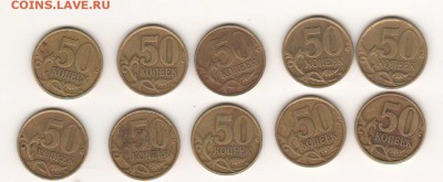 50к2002сп (25.07 22:00) - 6)50к02сп_10шт_ревер