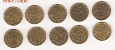 50к1999сп 10шт (25.07 22:00) - 4)50к99сп_10шт_хорош_ревер