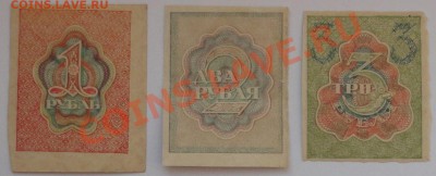 1,2,3 рубля 1919 года - 12
