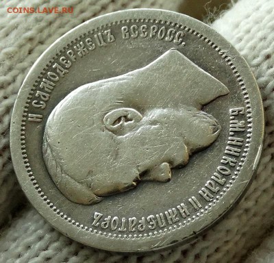 50 копеек 1899 Париж До 25.07.2018 22-00 по Москве - 3.JPG