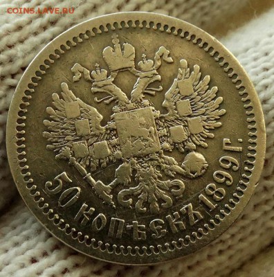 50 копеек 1899 Париж До 25.07.2018 22-00 по Москве - 2.JPG