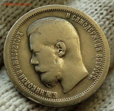 50 копеек 1899 Париж До 25.07.2018 22-00 по Москве - 1.JPG