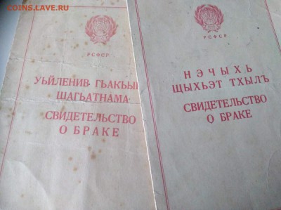 Обмен документами периода СССР - image33