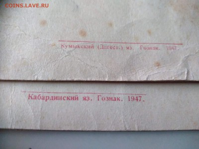 Обмен документами периода СССР - image34