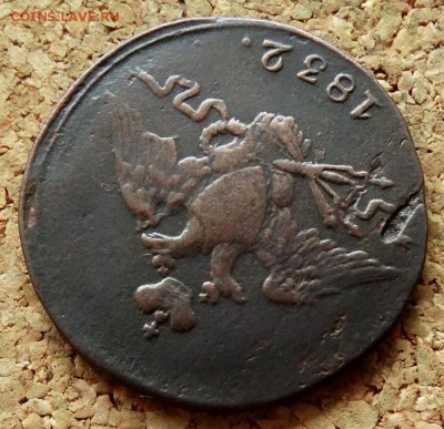 1 копейка Масон 1832 СМ До 25.07.2018 22-00 по Москве - 3.JPG