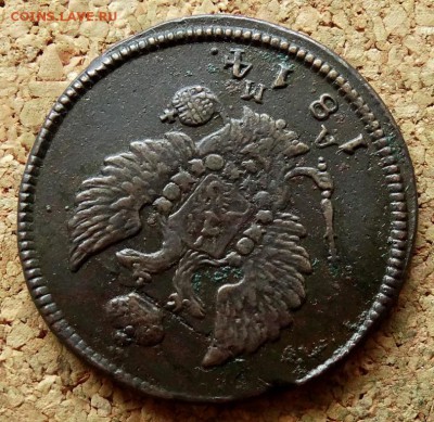 2 копейки 1814 КМ АМ До 25.07.2018 22-00 по Москве - 3.JPG