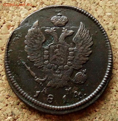 2 копейки 1814 КМ АМ До 25.07.2018 22-00 по Москве - 1.JPG