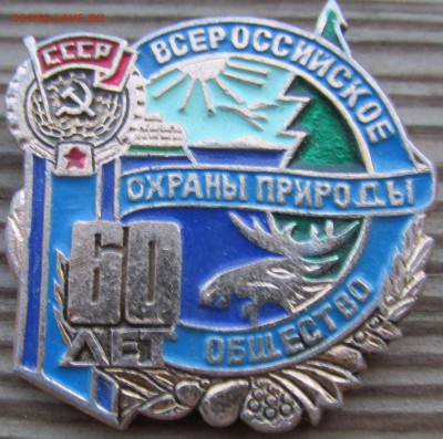 60 лет ВООП до 26.07.2018 г. 22.00 МСК - 60 лет ВООП аверс.JPG