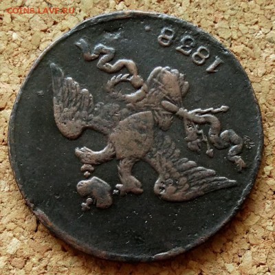 2 копейки Масон 1838 СМ До 25.07.2018 22-00 по Москве - 3.JPG