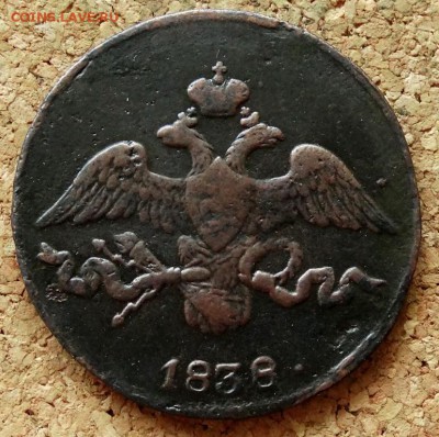 2 копейки Масон 1838 СМ До 25.07.2018 22-00 по Москве - 1.JPG