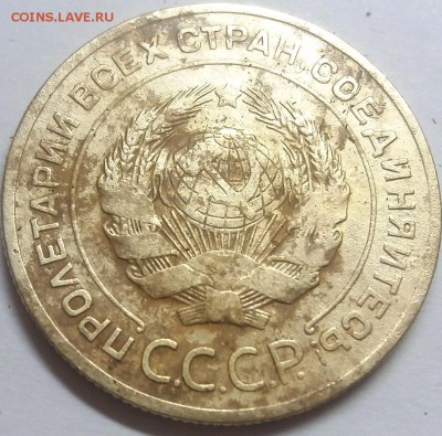 5 копеек 1926 до 28.07.18 22.00мск - rps20180721_213755