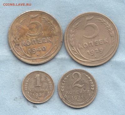 5 копеек 1929 1940 2 коп 1931 1 копейка 1933 22.07.2018 в 23 - IMG