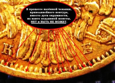 5 рублей 1844 СПБ-КБ. Оценка - 5 рублей 1844 СПБ-КБ. Оценка.И