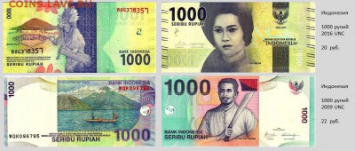 Продажа банкнот мира (ФИКС) - Индонезия_1.JPG