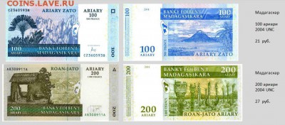 Продажа банкнот мира (ФИКС) - Мадагаскар_2.JPG
