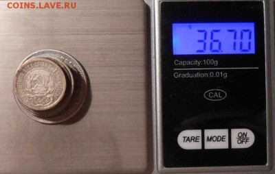 Бюджетное серебро.13 монет.36,70 г.до 27.07.2018 г.в 22-00 - 454
