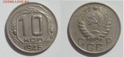 10 коп 1946 до 26.07.18 четверг 22-00 по Москве - 4666666666666авер