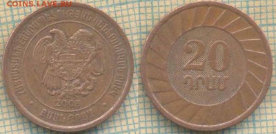 Армения 20 драм 2003 г., до 27.07.2018 г. 22.00 по Москве - Армения 20 драмов 2003 2204