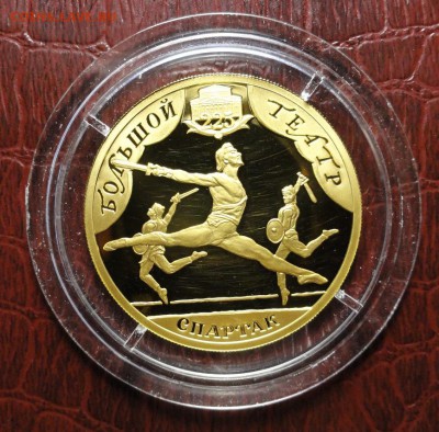 100 рублей 2001 год большой театр СПМД - DSC07492.JPG
