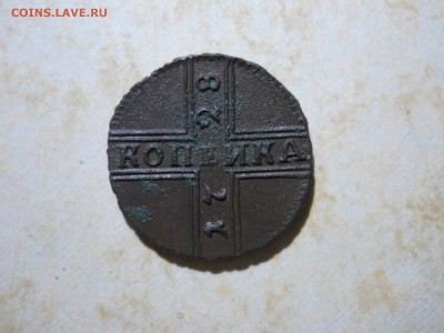 копейка 1728 до 25.07.2018 в 22-00 по мск. - DSCN3269.JPG